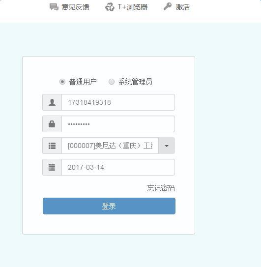 宿迁卖财务软件:青岛金蝶财务软件代理