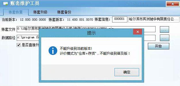用友财务软件规定使用期限吗