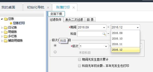 装修公司般用什么财务软件:u8记账软件如何审核