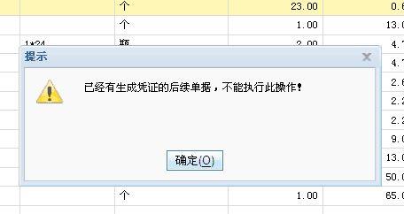 财务软件需要通过财政部评审吗