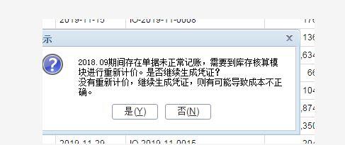 用友财务软件证报名