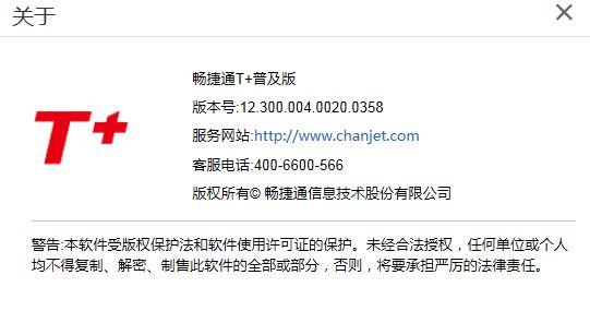 金蝶新财务软件:中山金蝶会计软件