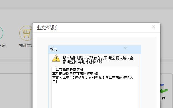 鑫汇财务软件公式