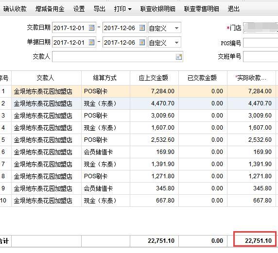 用友财务软件免费版10.2:金蝶财务软件缺点