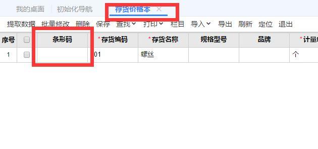 erp可以对接不同财务软件吗