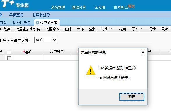 财务会计软件操作步骤:政府会计软件会计分录