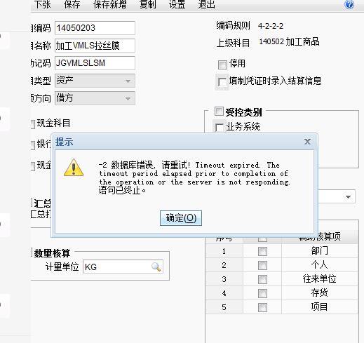 金穗财务软件事件:应对会计考试的软件