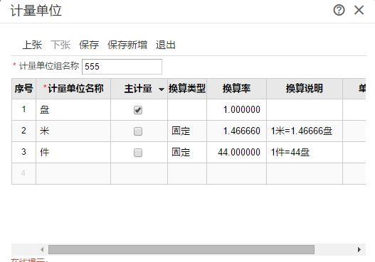 开通财务软件站点的费用怎么入账:财务分析包括哪些内容