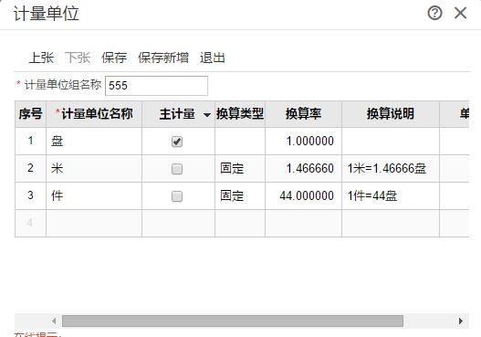 财务软件摊销金额怎么算:新中大会计软件特点