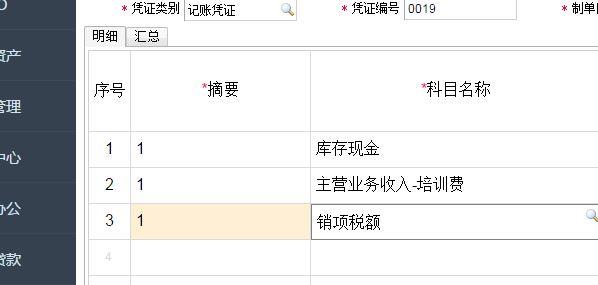 手机记账软件哪个好用简单