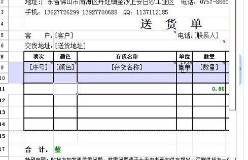 财务软件凭证科目的设置:财务软件年费怎么入账