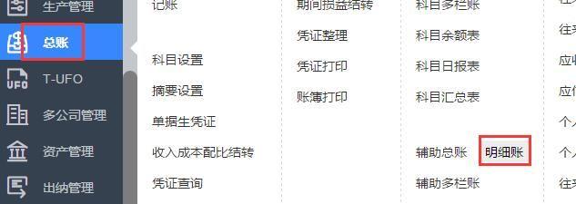 带货记账软件下载:抚州用友财务软件