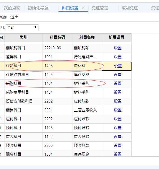 企业会计准则会计软件
