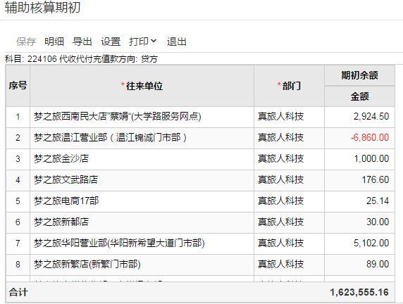 金蝶财务软件怎么调出日期