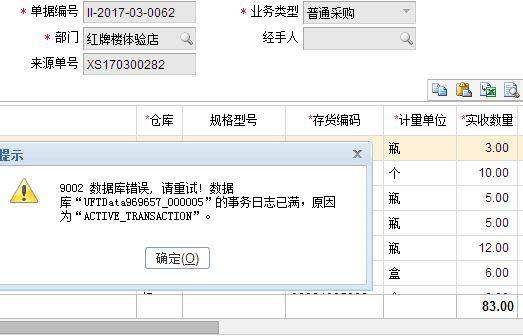 通达信财务软件免费版