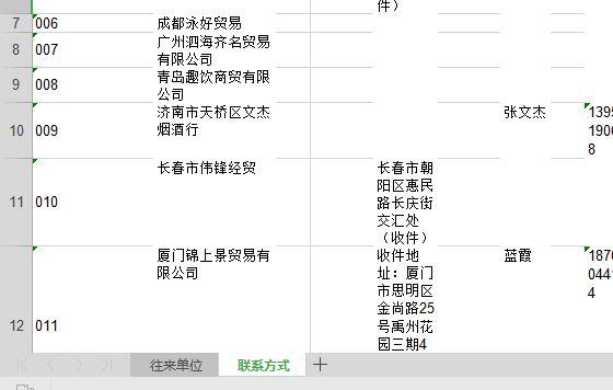 金蝶财务软件指定附表现金流