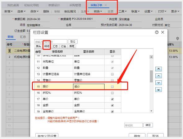 传统的会计软件系统输入的是什么:财务软件k3的用法