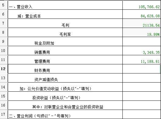 公司购买财务软件开票是服务费:会计软件分哪几种