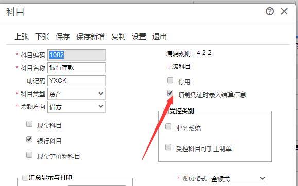 阿里云记账软件
