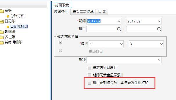 360浏览器安装财务软件