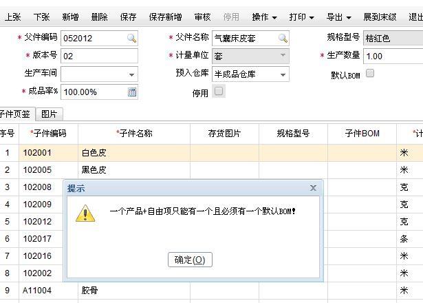 用友财务软件安装图文教程:安易记账软件免费版