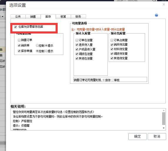 用友财务软件年报