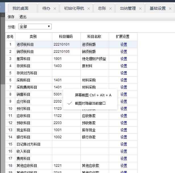 好会计软件现金账怎么做:会计做账软件哪里有