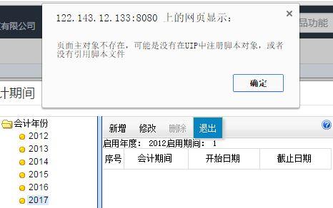 财务软件每月结账视频:开金店记账软件
