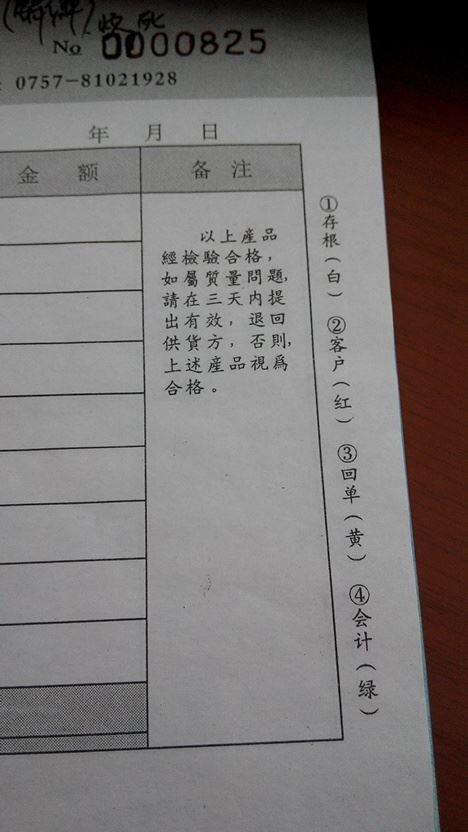 财务软件发票全额抵税