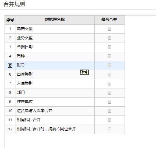 华兴财务软件的反结账在哪里找