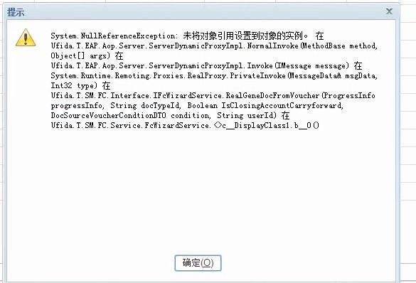 用友最先进的财务软件是哪个