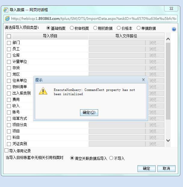 专门的报表财务软件