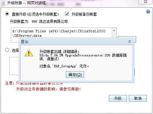 电脑会计应用金蝶软件