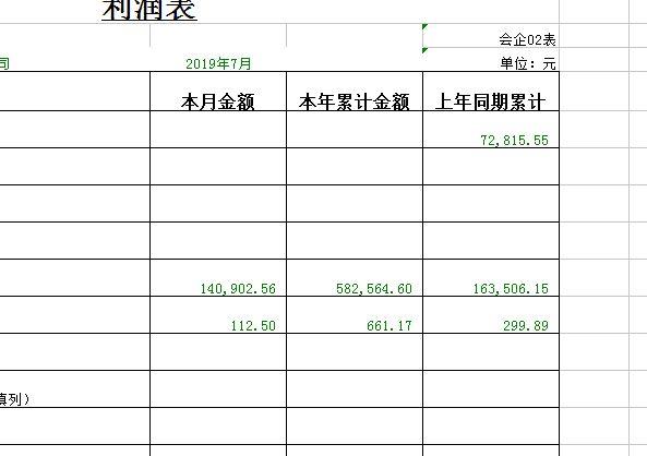 阜阳代理记账软件