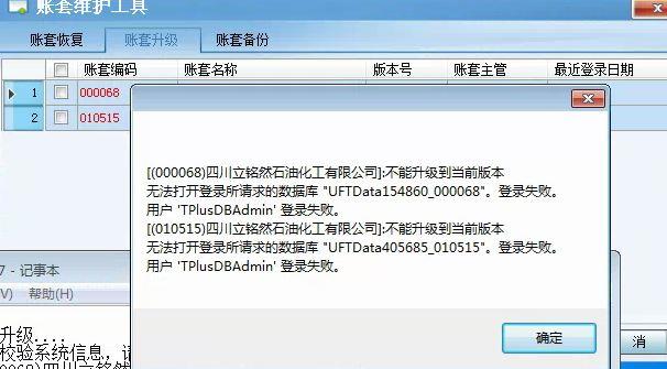 u财务软件如何建立期初:财务软件卡是什么原因
