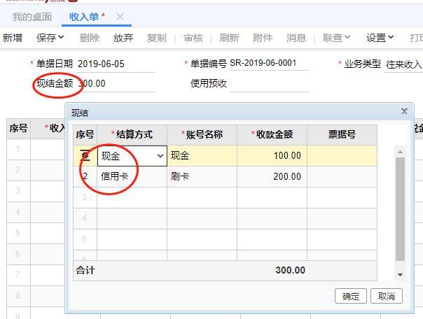用友财务软件怎么修改科目