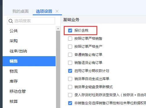 t3会计软件科目代码表:开个财务软件零售店