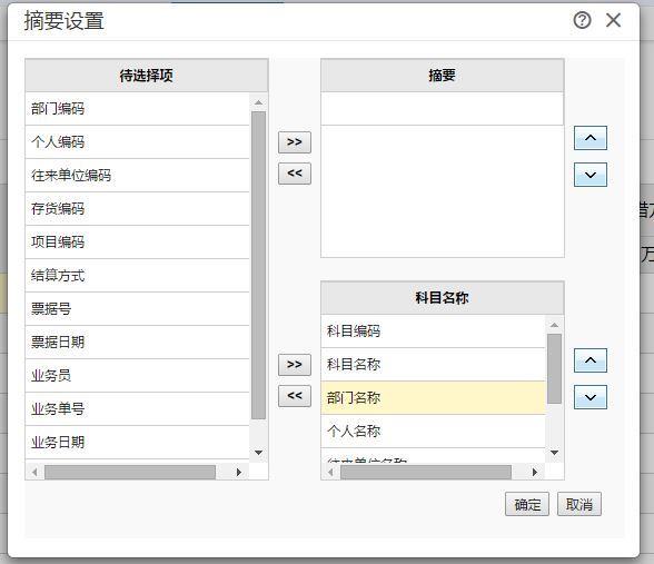 财务软件账务处理模块分为:网络云财务软件优缺点