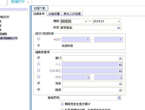 会计软件的好处