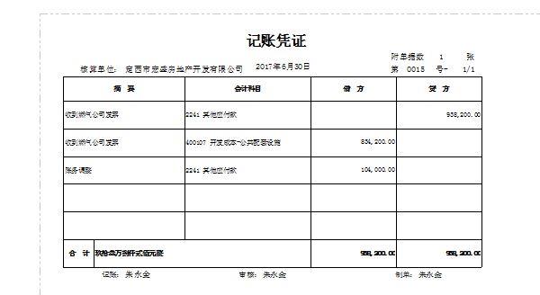 财务软件2万进入哪个科目:餐饮店会计软件破解版