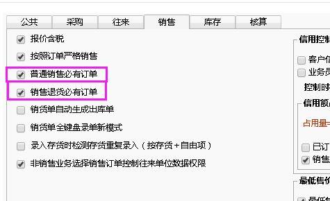 远方财务软件怎样批量导出账务