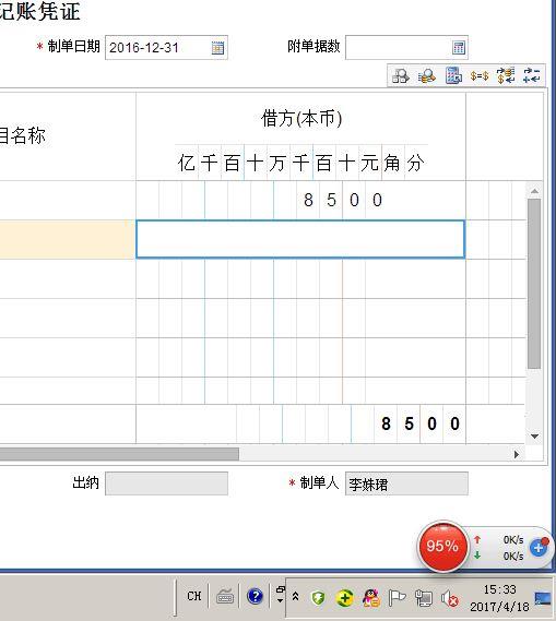 用友财务软件第级指的是什么