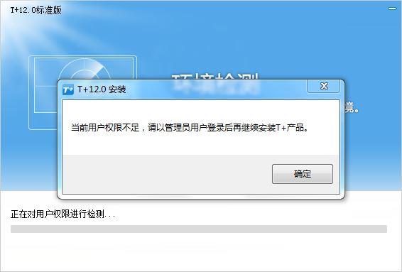 安易v5财务软件自动凭证结转教程