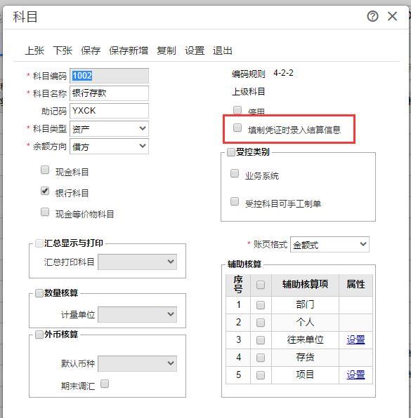 财务软件能年中才开始启用吗