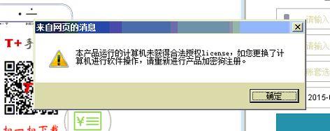 金蝶财务软件反过账怎么办