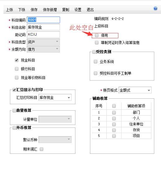 白银记账软件经销商:卖衣服记账哪个软件好
