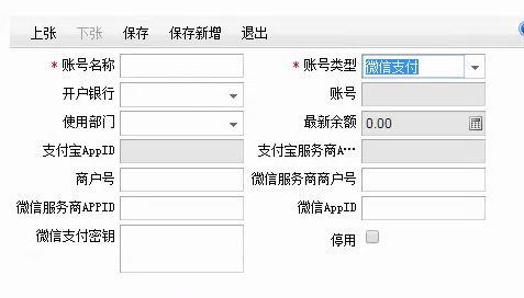 财务软件免费版精斗云