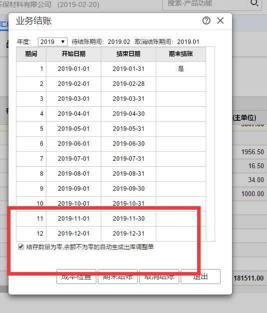在线招聘财务软件
