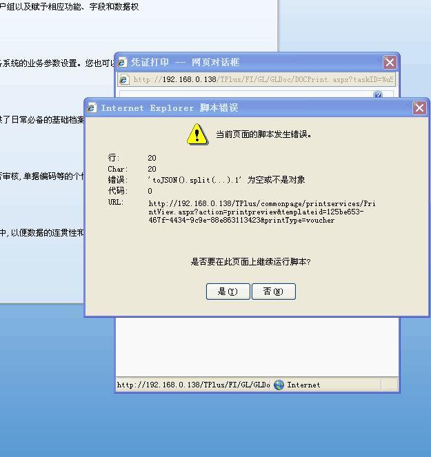 社会组织免费财务软件