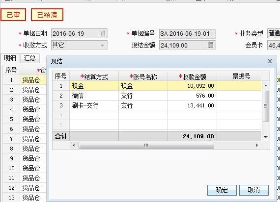 会计人员必须懂得的软件:财务软件应用pi